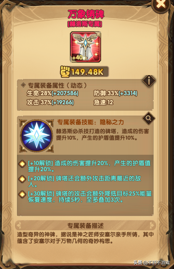 剑与远征：缔造之手赫洛斯，法师辅助还行不行？