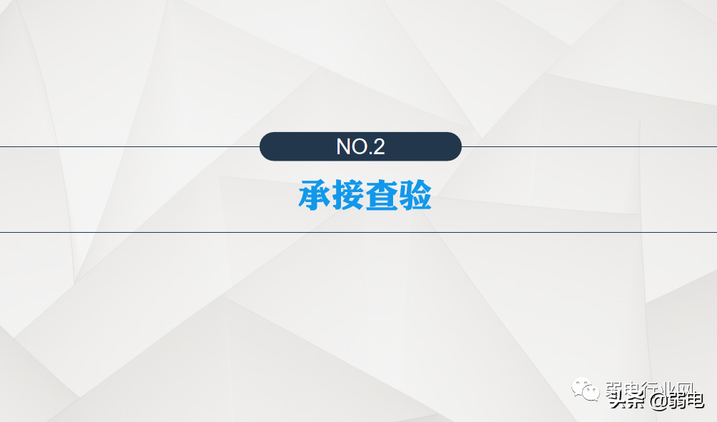 小区物业弱电系统有哪些？物业弱电系统如何维护与设计？