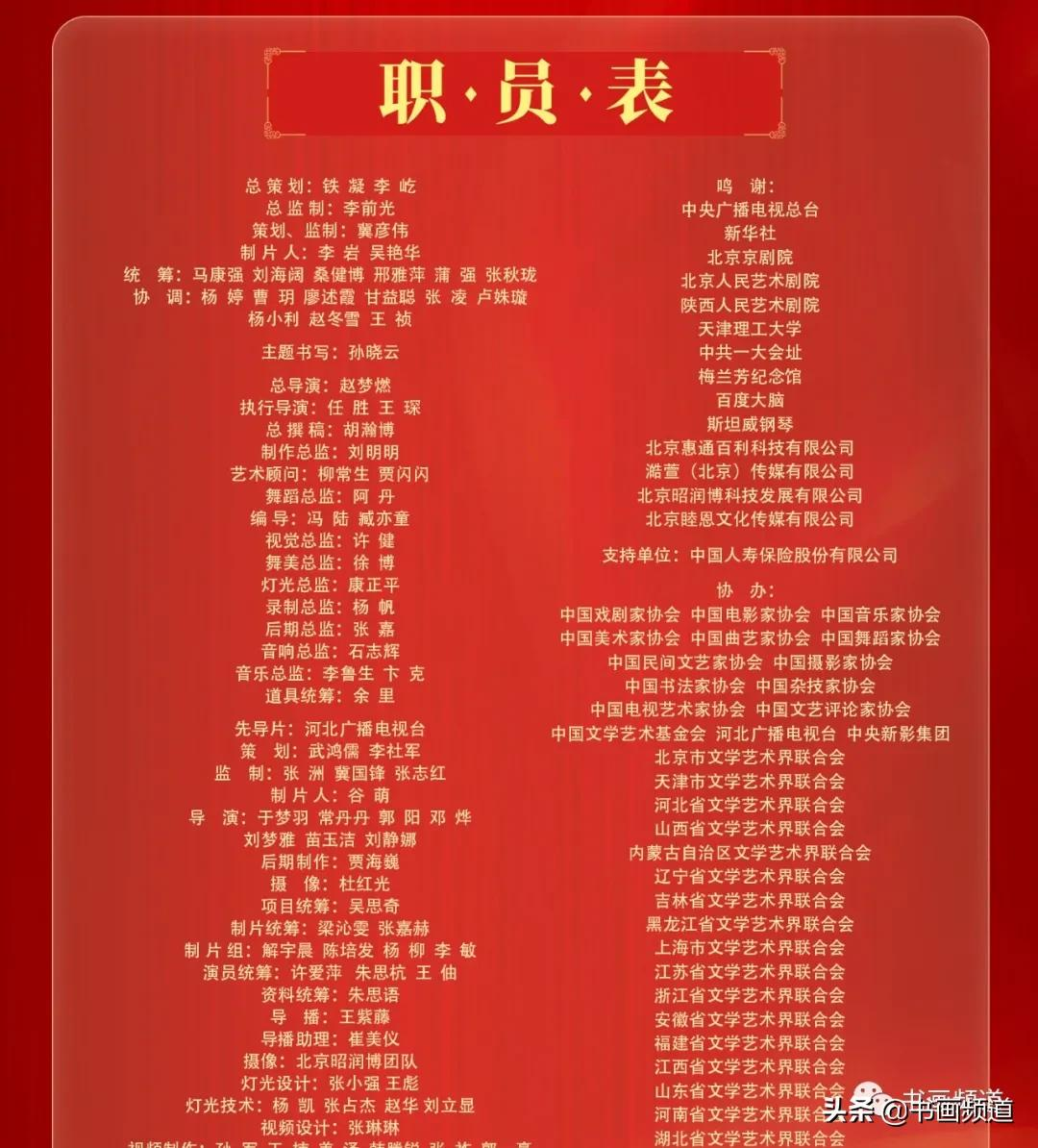 时代风尚——中国文艺志愿者崇德尚艺特别节目”