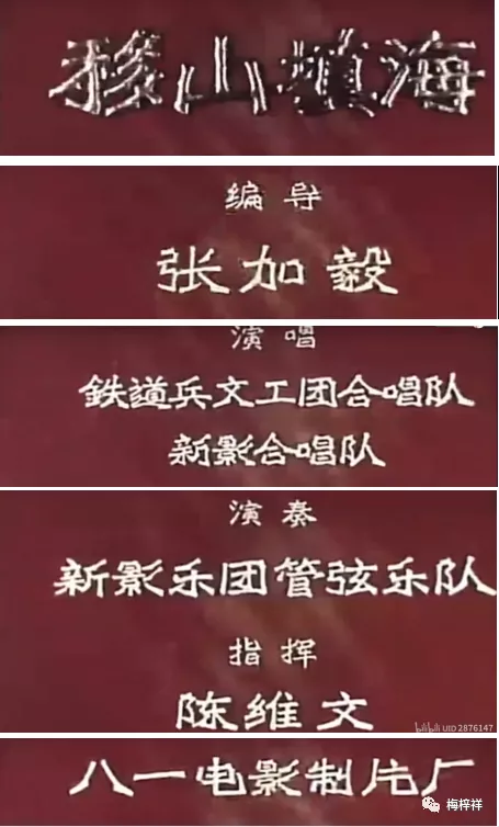 名人与铁道兵：张加毅诗文赞扬铁道兵 原创 梅梓祥