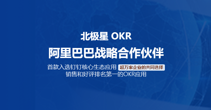 北极星OKR新人常见问题：学习OKR管理有什么好的书籍？