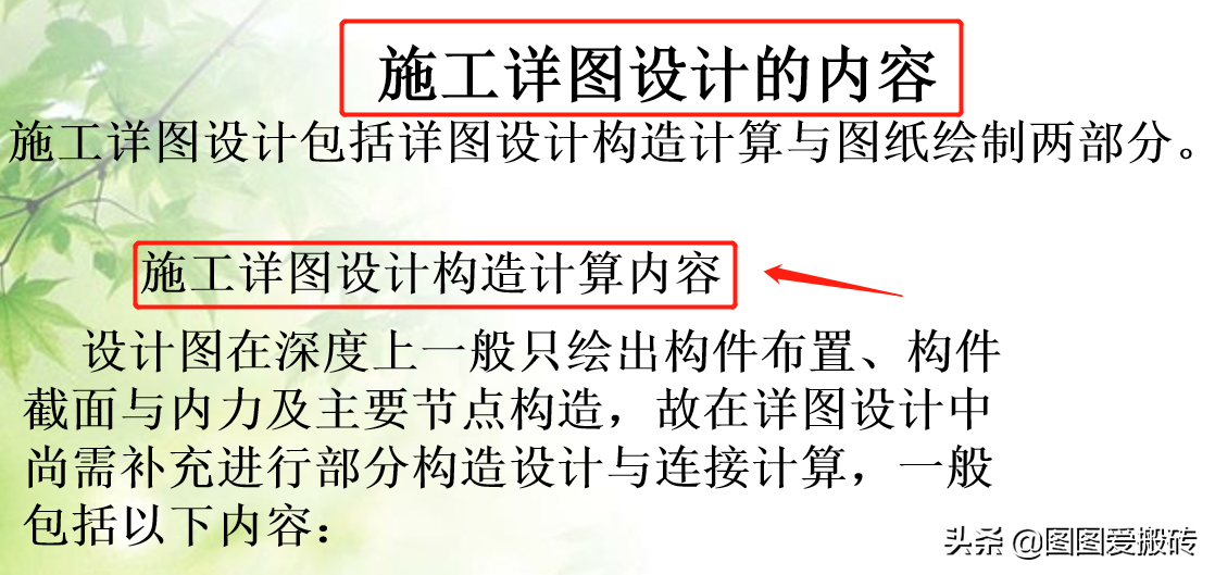 3天搞懂钢结构识图！这套钢结构识图教程总工看了都佩服，太实用