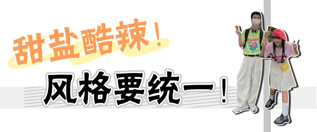 淘宝网短袖情侣装推荐(夏季新款情侣装哪款比较好)插图17 30套情侣装!巨好看!没男票的也要和姐妹一起安排