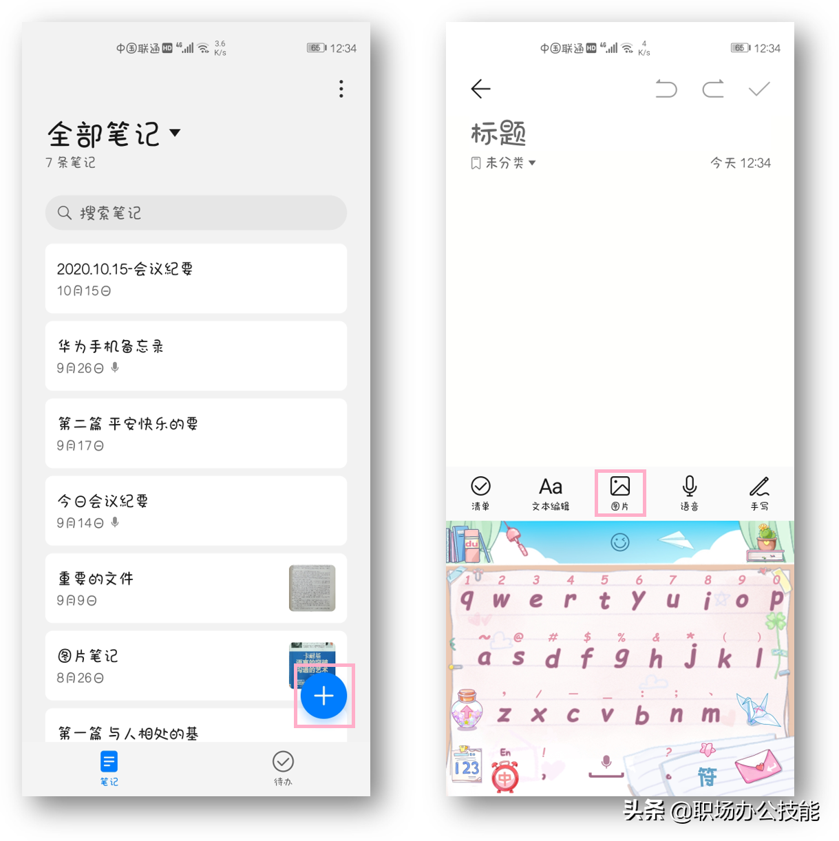 教你一招！把照片无损扫描到手机上，变成PDF电子版，非常清晰