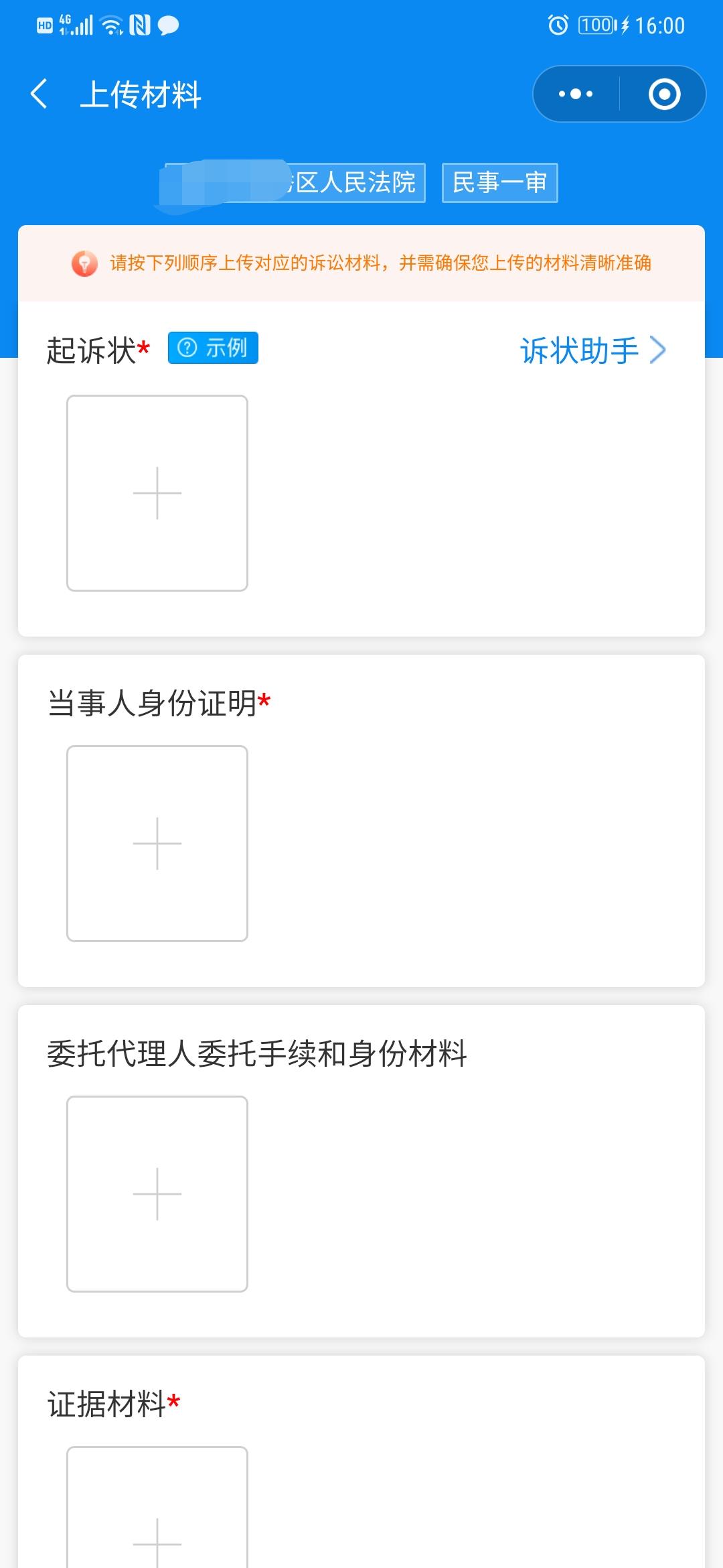 借錢不還怎么辦？真實(shí)經(jīng)歷分享，微信起訴，不請(qǐng)律師維權(quán)全流程