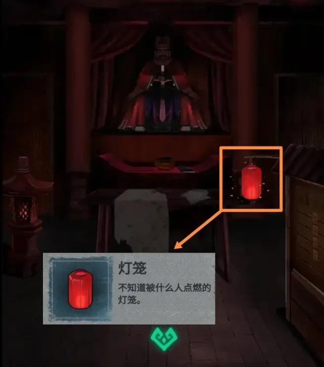 纸嫁衣游戏图文通关攻略第四章回门