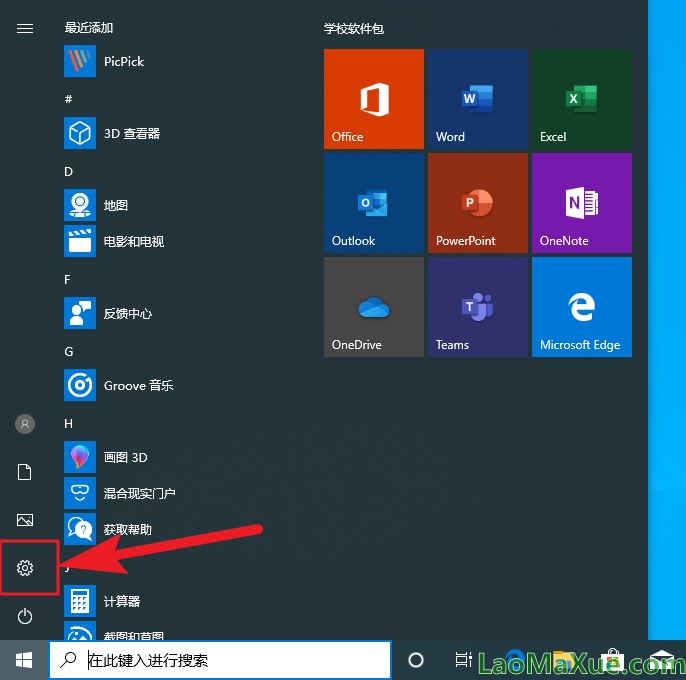 Windows 10 电脑屏幕上的字太小怎么办？