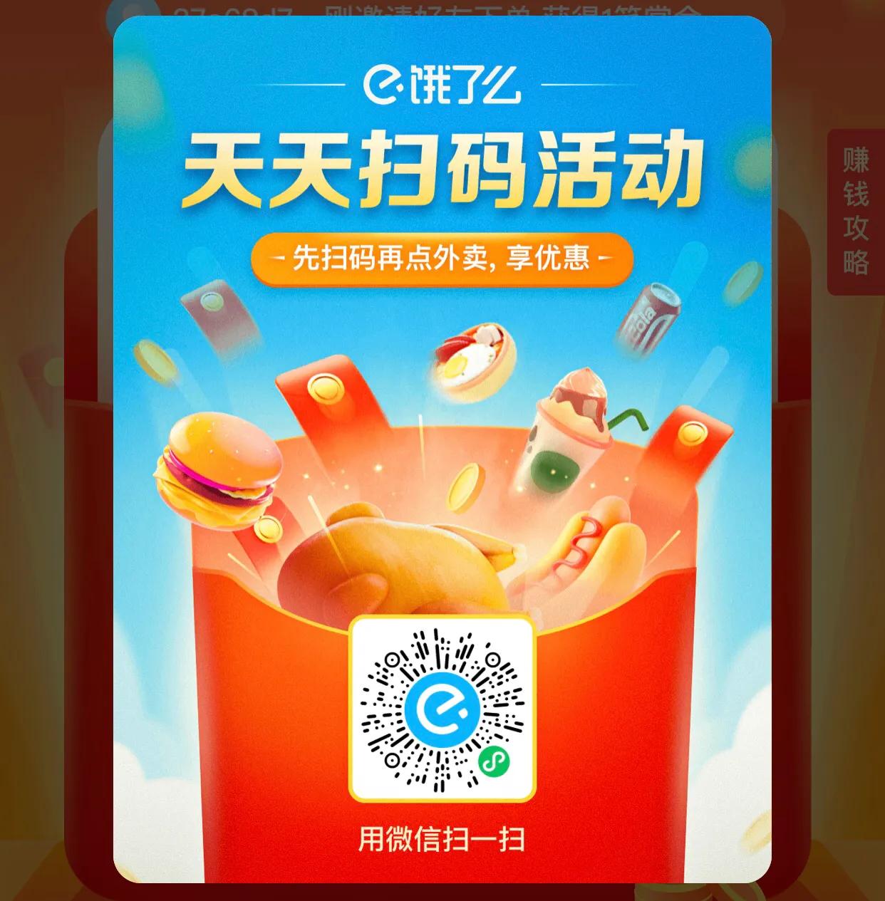 吃外卖一些不为人知的大额优惠券