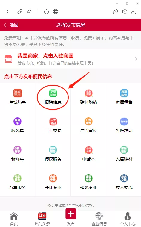 什么？在阜城，你还不知道什么是“钢结构行业热线”