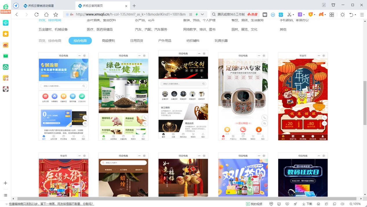微信上如何开店卖东西，怎么做个商城店铺小程序卖东西