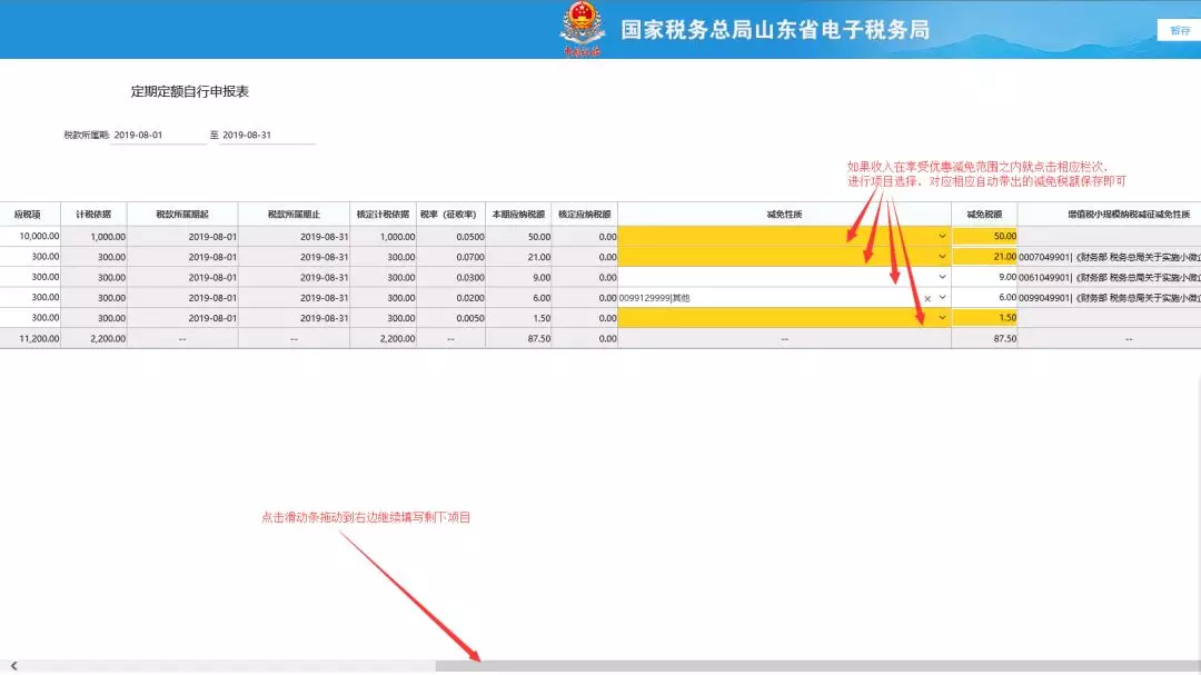 个体工商户纳税申报流程!细致到每一步