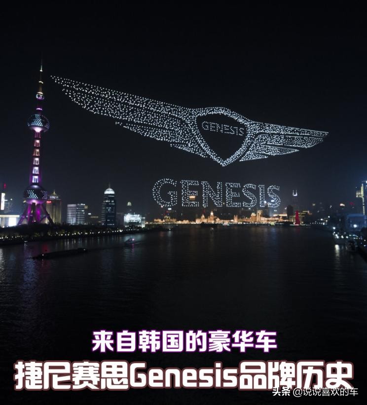 聊聊捷尼赛思的前世今生