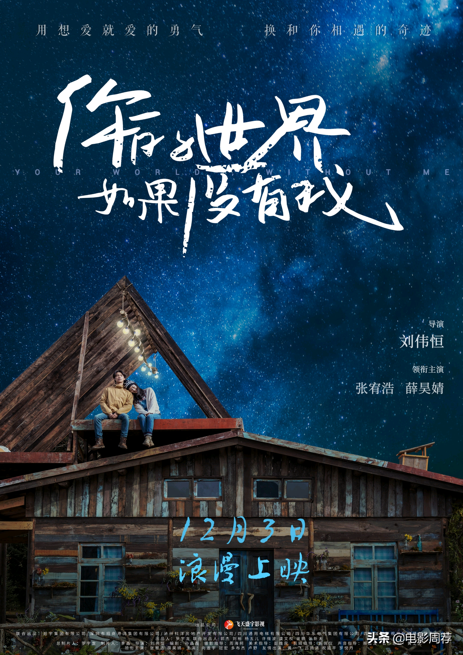 2021年年底前还有这么多电影要上映！即将上映影片盘点