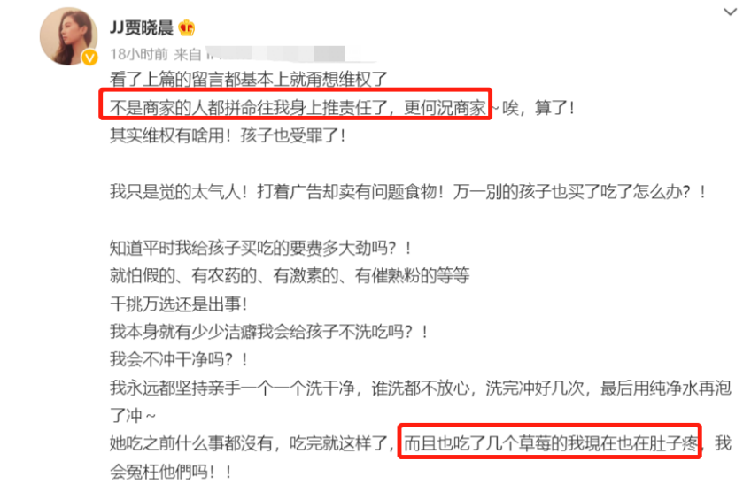 樊少皇4岁女儿吃劣质草莓生病！肚子疼到趴地上，发烧住院吓坏人