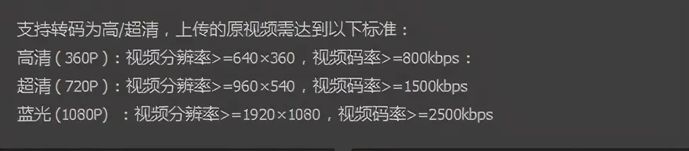 关于H.264的码率，720P、1080P输出比特率设置