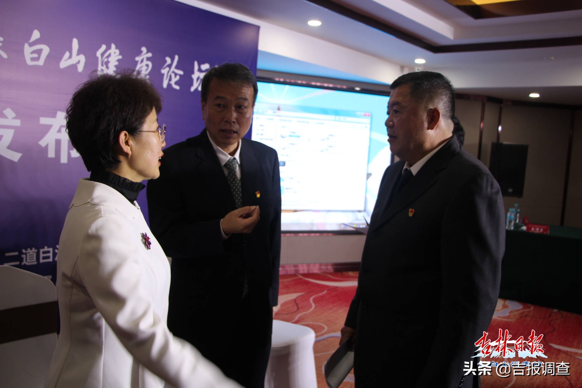 把二道白河小镇打造成世界中医药旅游名镇！“2021中国长白山健康论坛”新闻发布会举行
