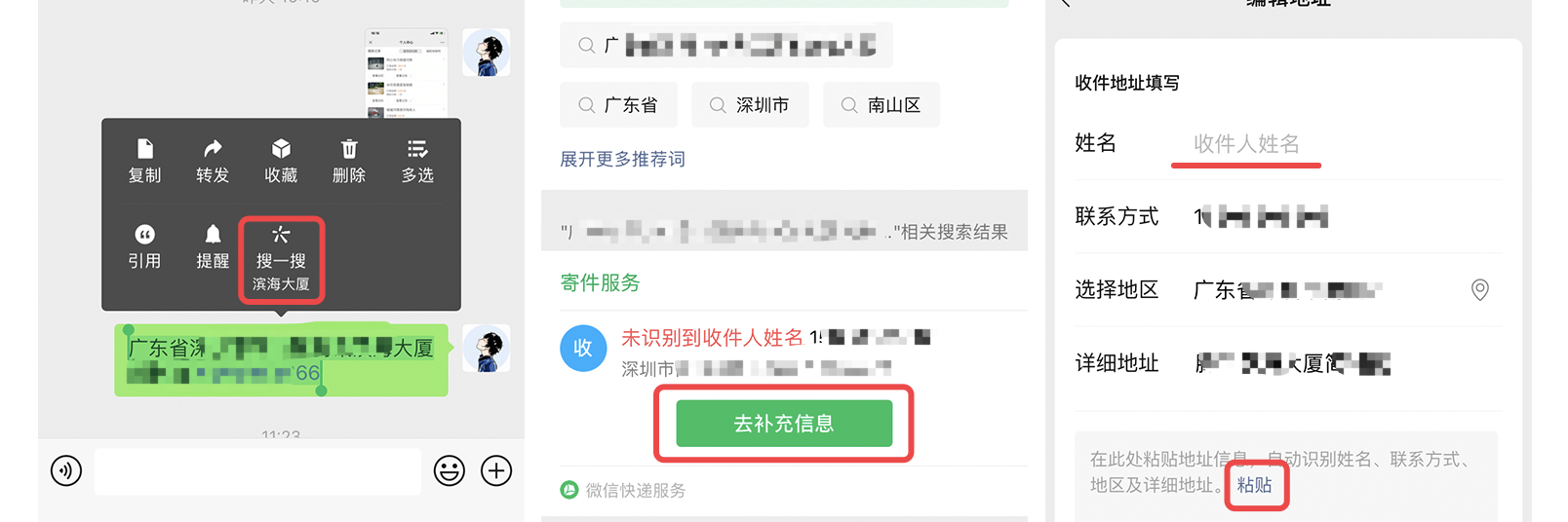 微信加入新功能：可一键寄快递，很实用