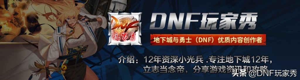 DNF：魔盒三觉龙盒驾临，这波韭菜割完，还有几人留下？