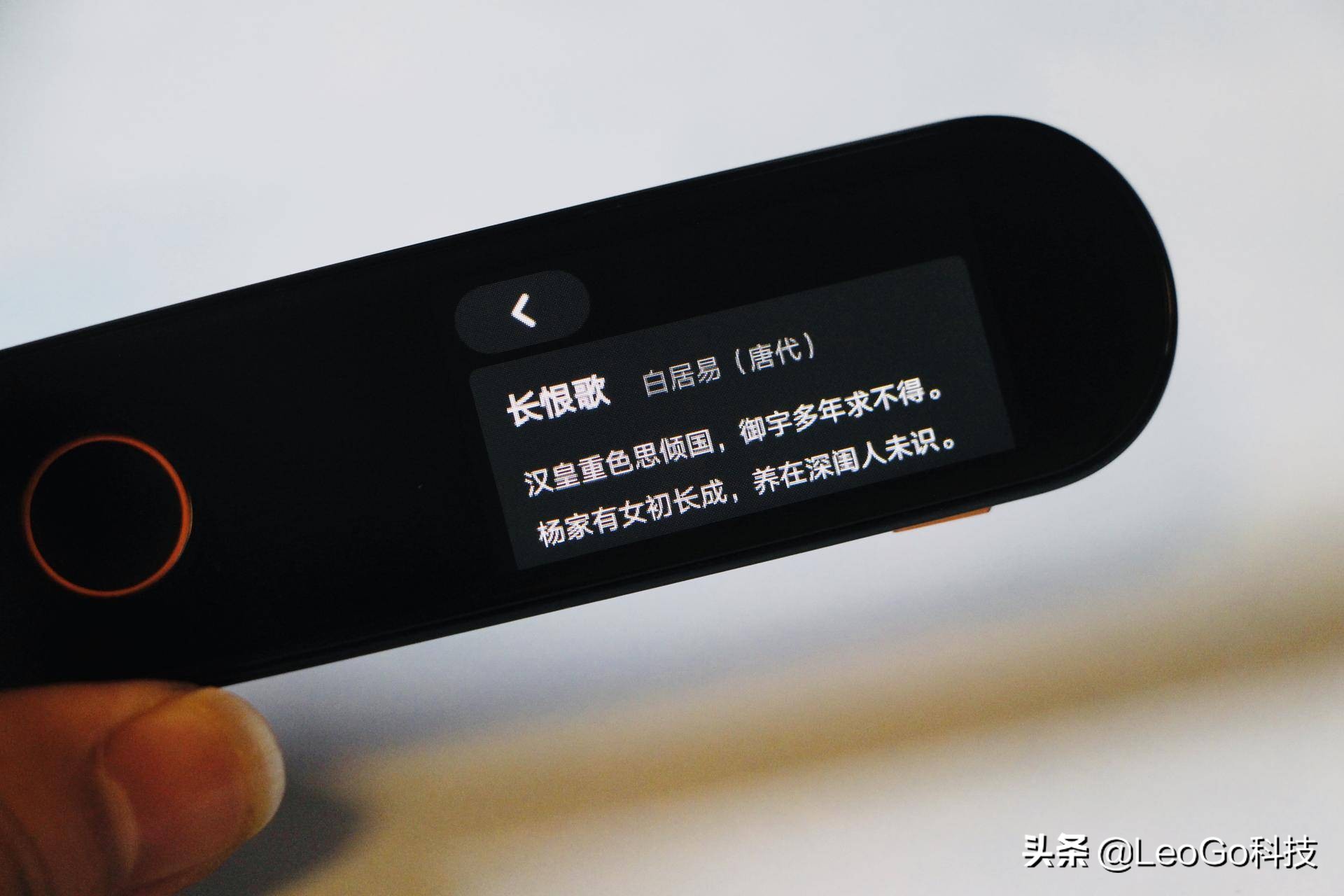 网易有道词典笔2专业版：一个曾经英语老师的体验