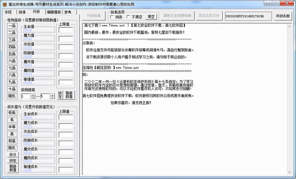 常用玄幻修真写作辅助工具（自动生成、地图、关系图谱）