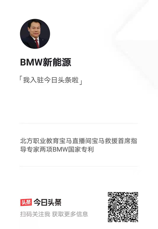 BMW 原创经典实战宝典系列课程(381)——F45/F46 动态巡航实战法宝