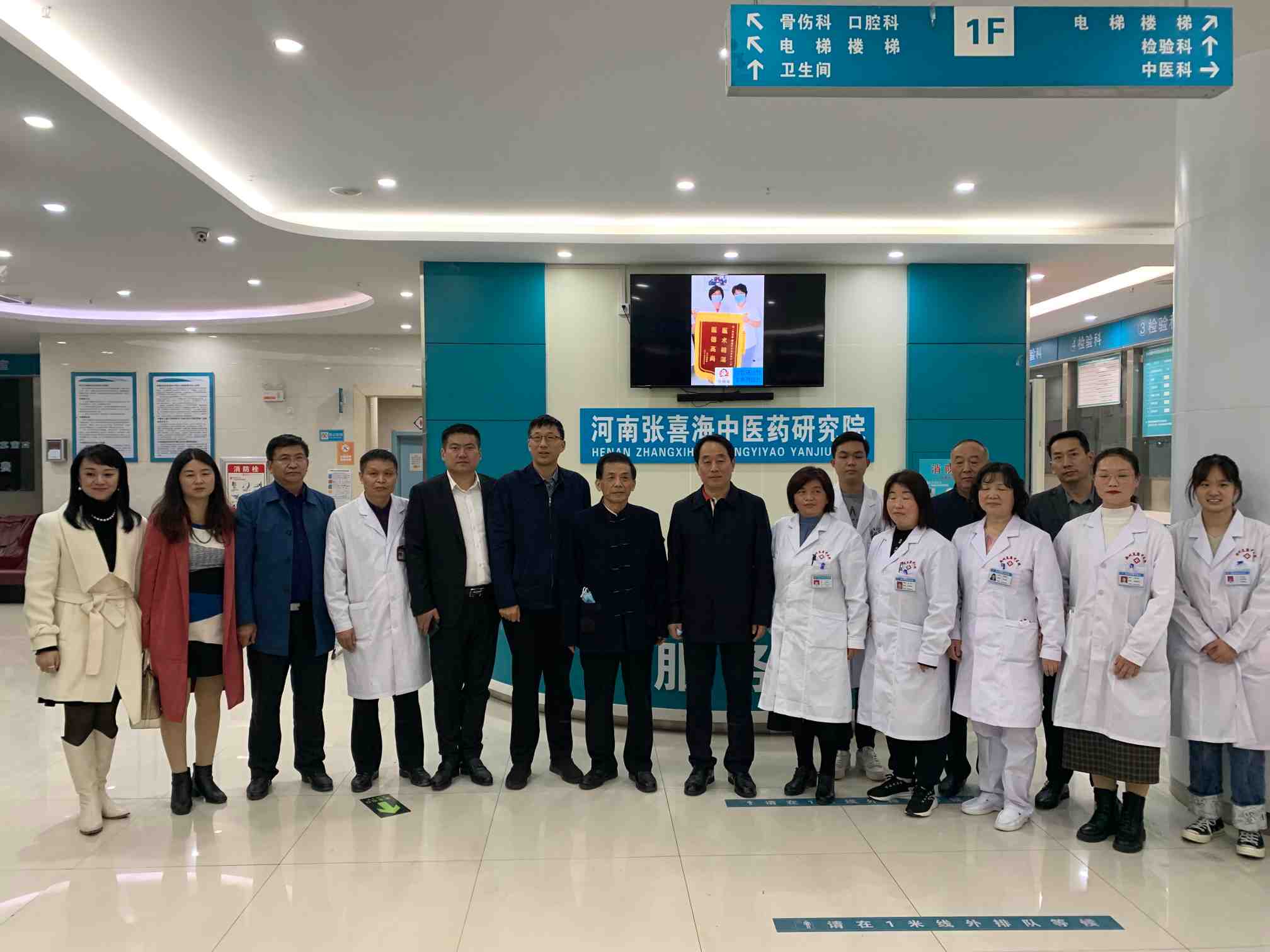 省政协副主席张亚忠一行到河南张喜海中医药骨病研究院调研