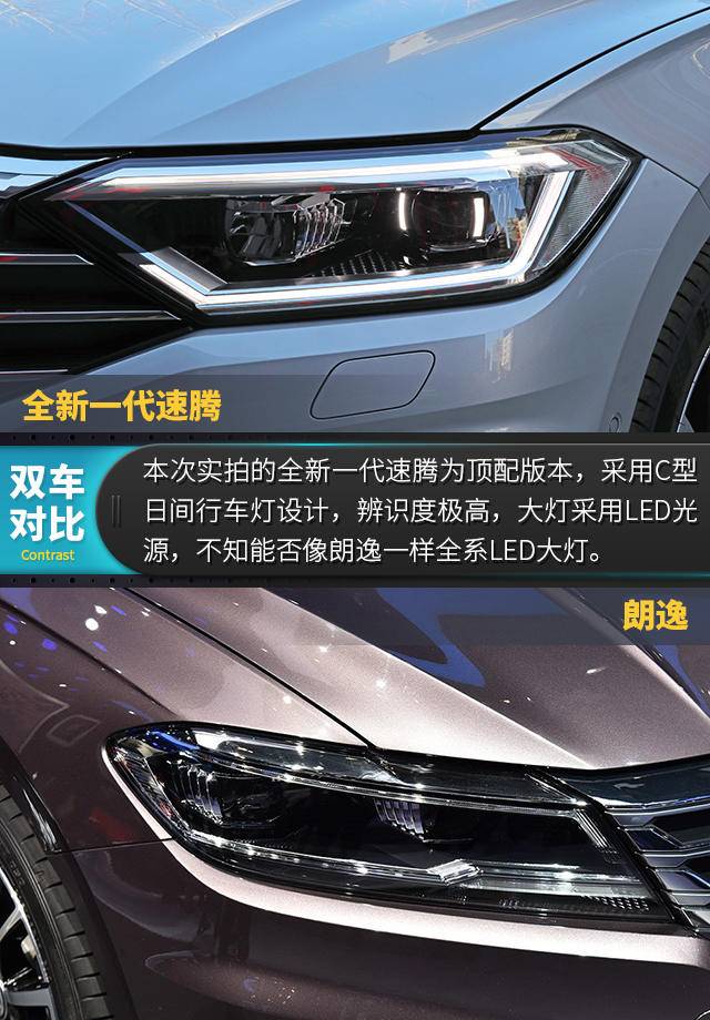 新速腾、新朗逸大PK，谁是德系主流A级最强