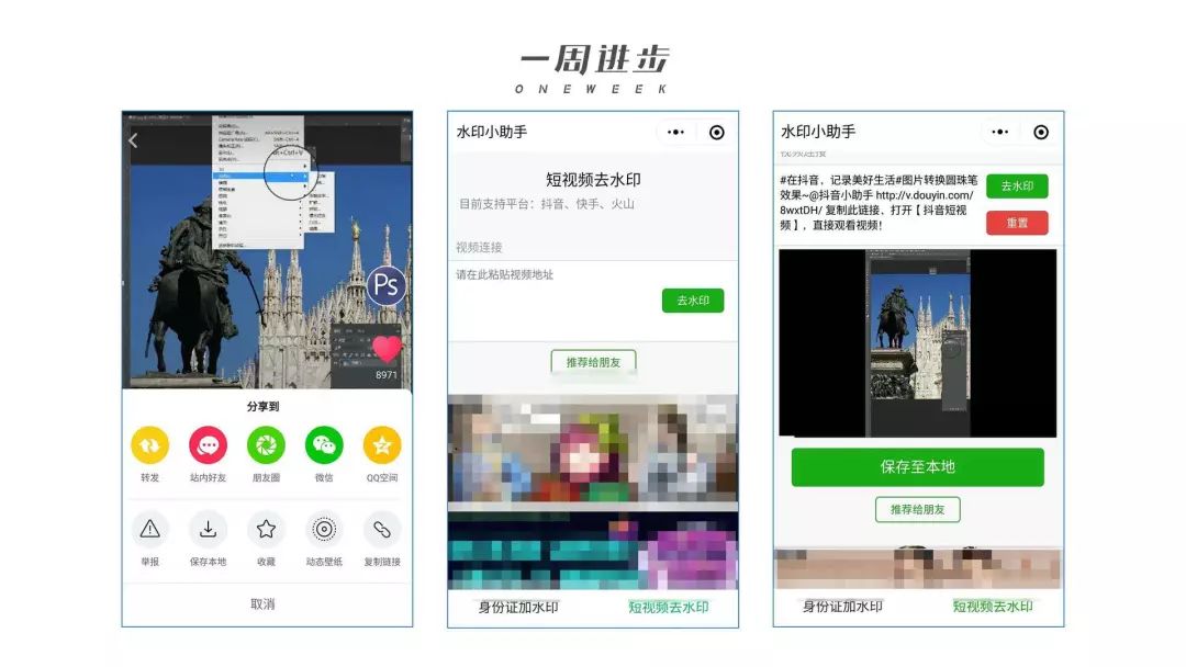 什么？你还不会去除视频水印？