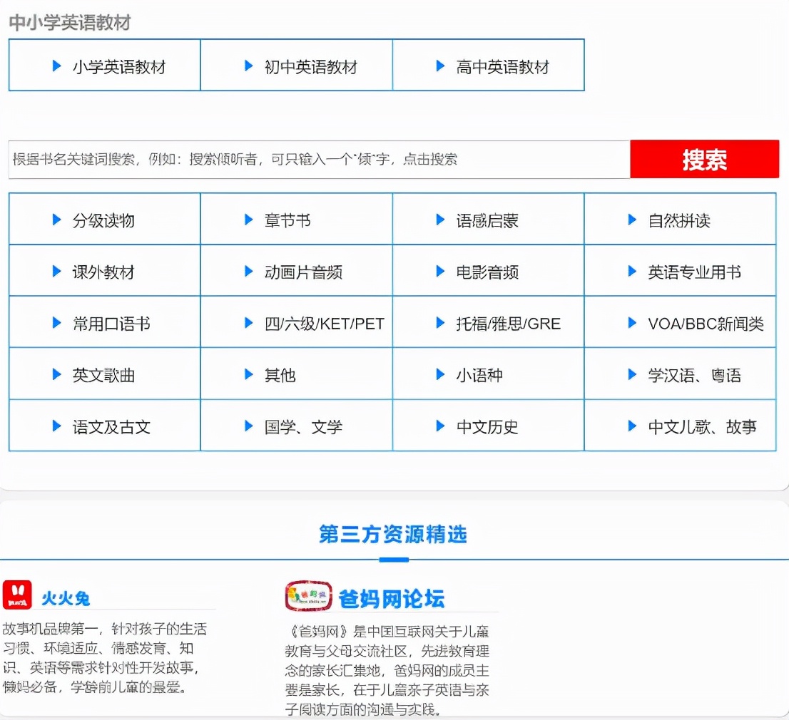 超记牛和倾听者到底哪个好?来看看这里就懂了