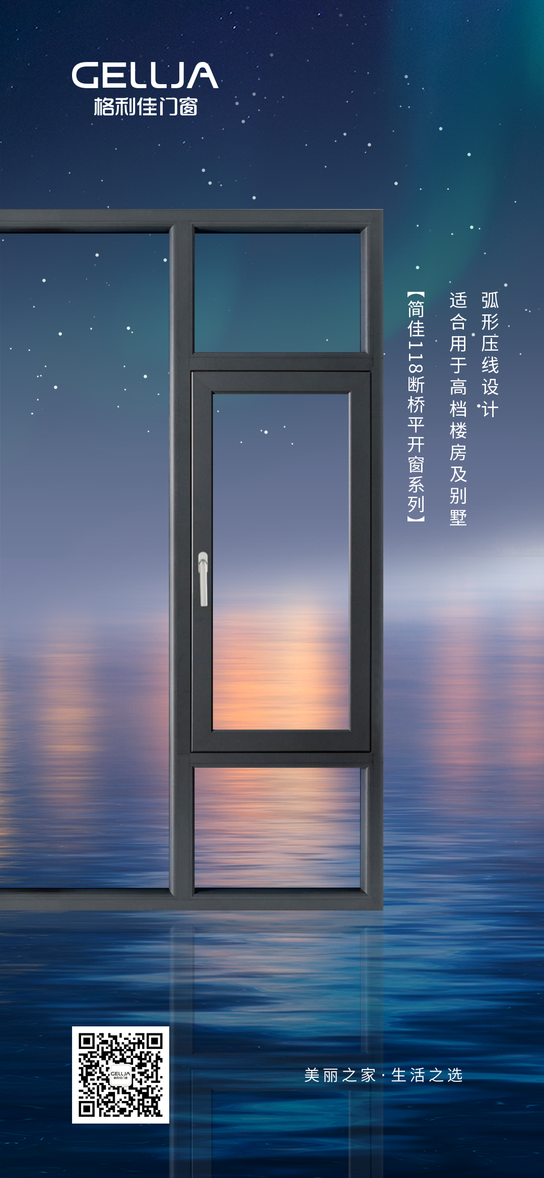 隐藏式排水、注胶销钉、弧形压线，这款门窗不得了！-格利佳门窗
