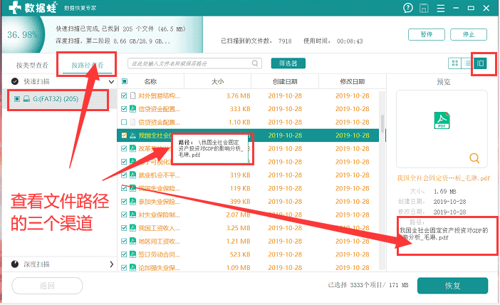 文件被隐藏了怎么恢复？读完你就知道了
