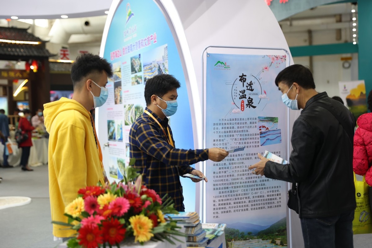 “逐梦海边山”防城港市精装亮相2021中国—东盟博览会旅游展