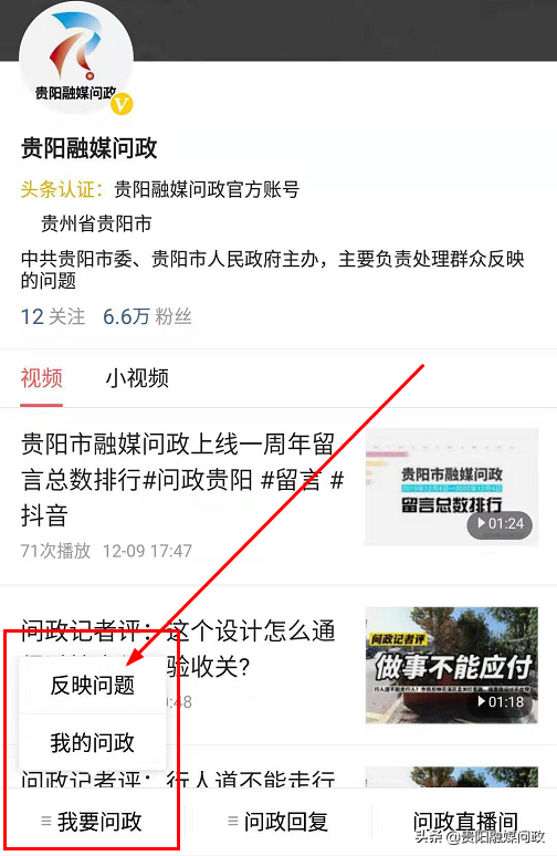 公积金贷款进度如何查询？详细步骤看这里！｜融媒问政·市民关注