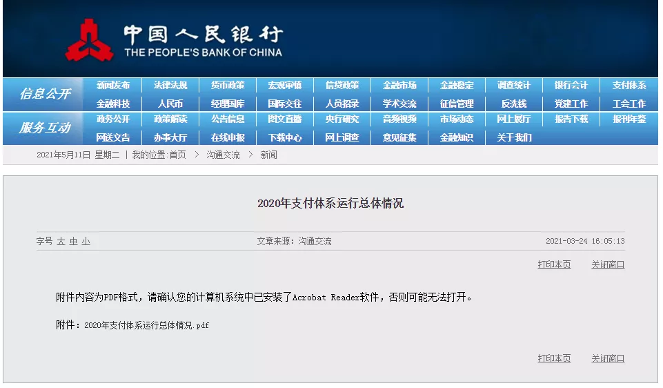 突发！各大银行宣布：7月开始，这些银行卡将被强制注销