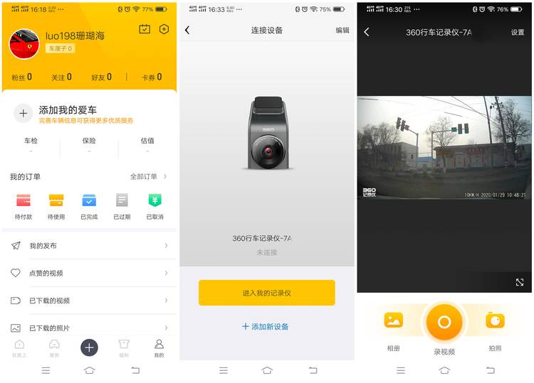 带电子狗的360行车记录仪G300才是好用的记录仪