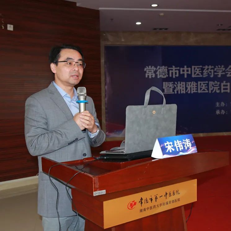 医界丨常德市中医药学会中医眼科专业委员会今天在市一中医院成立