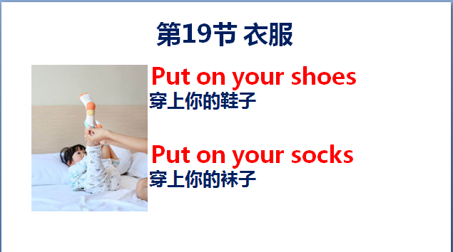 在国外想给孩子买衣服不会英语怎么办？这10个单词帮你完美解决
