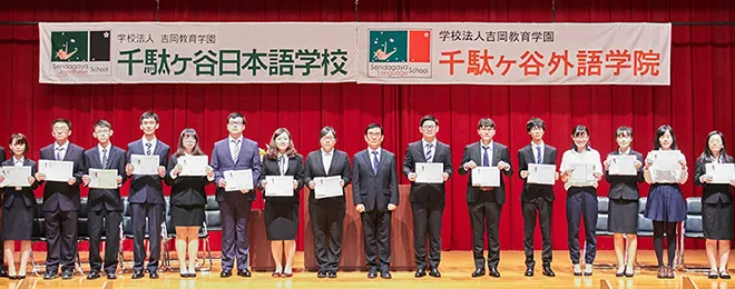 日本留学语言学校推荐——千驮谷日本学校
