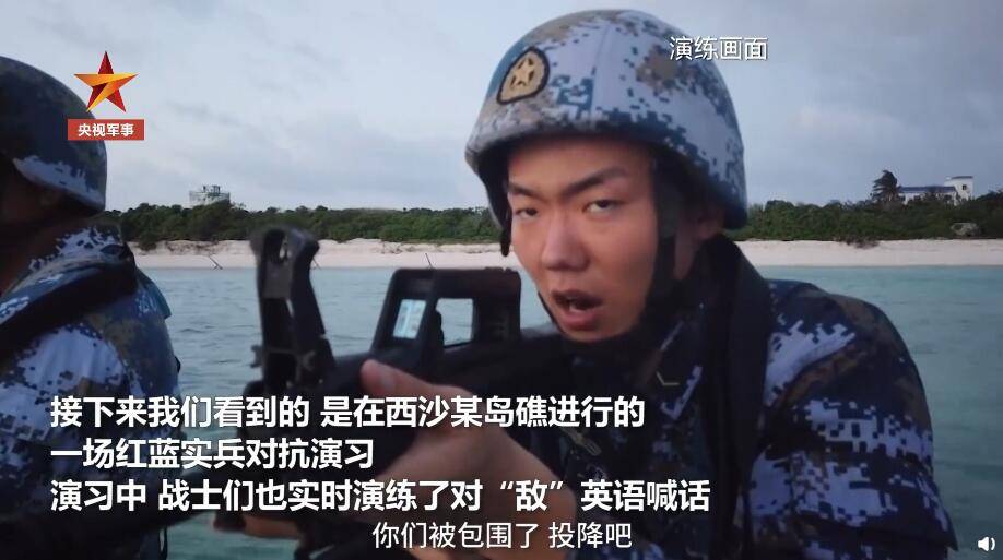 “你们被包围了，投降吧！”解放军驻南海官兵演练对敌英语喊话