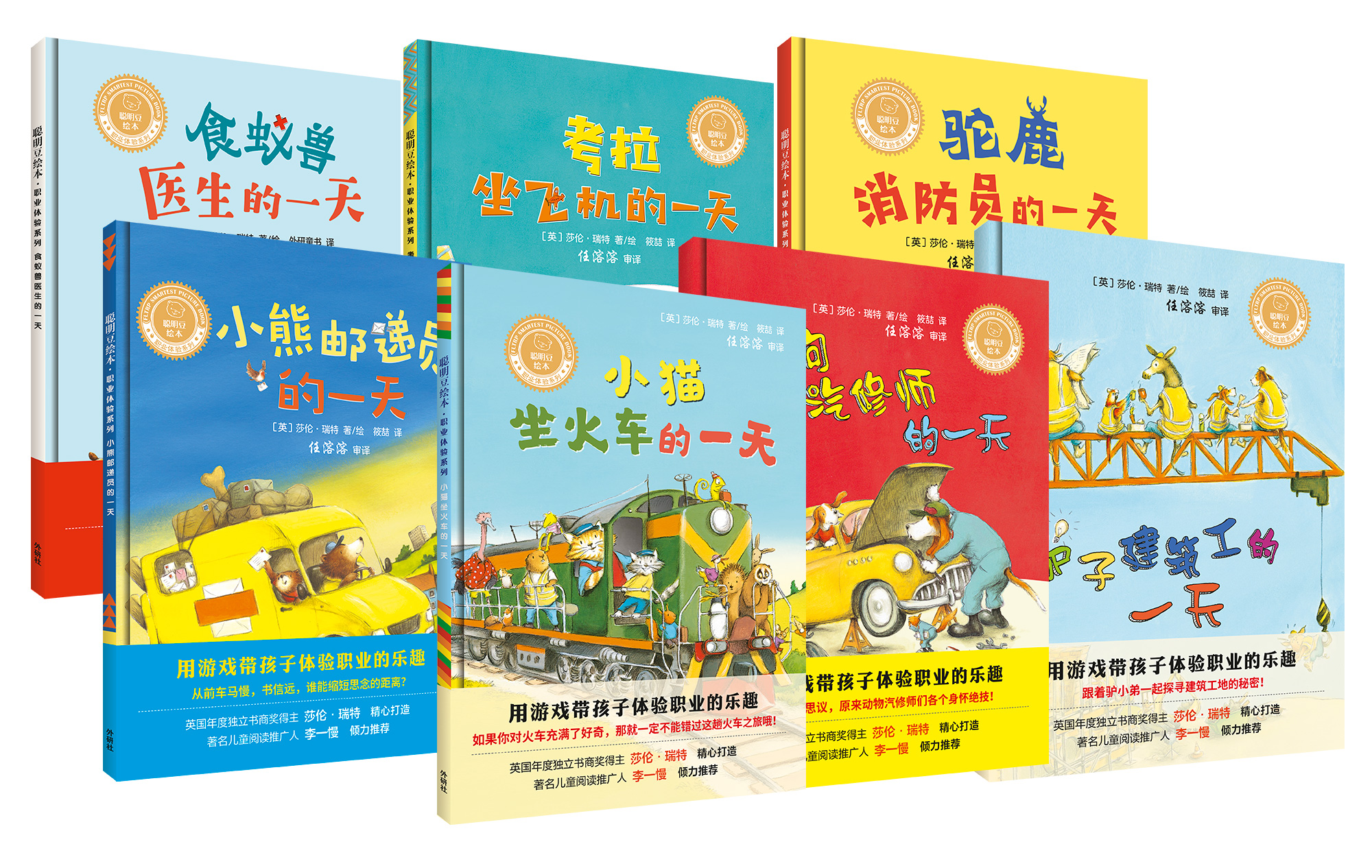 孩子们喜欢的礼物（每个孩子都收到了不同的礼物）