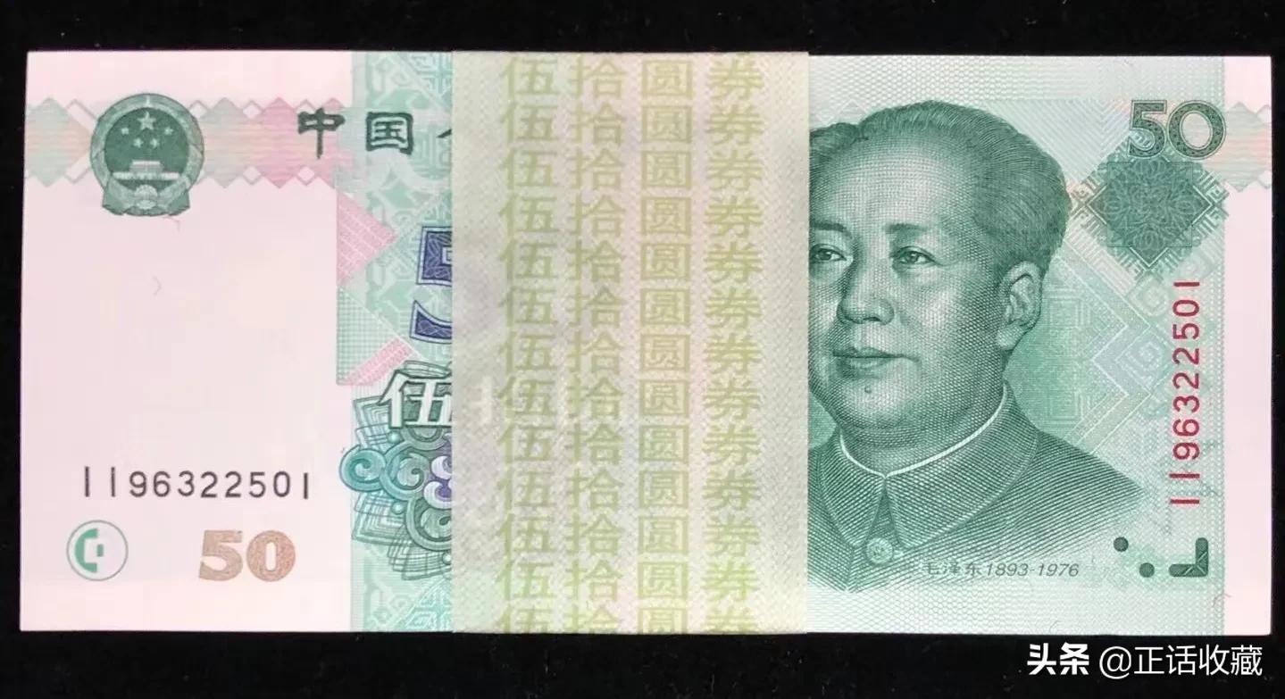 人民币中的冠号常识，你知道多少？