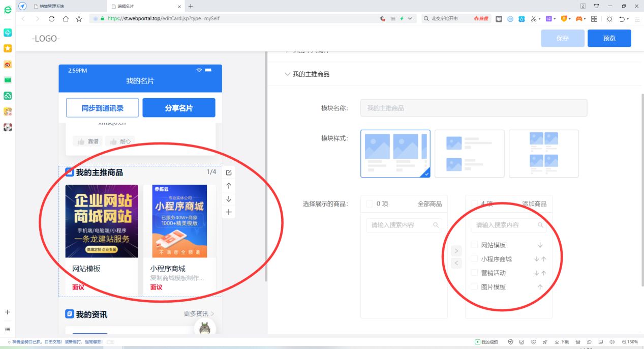 教你在线用小程序名片模板，打造自己的个性智能名片小程序