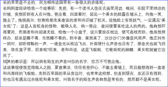 文档段落（Paragraphs）的格式设置