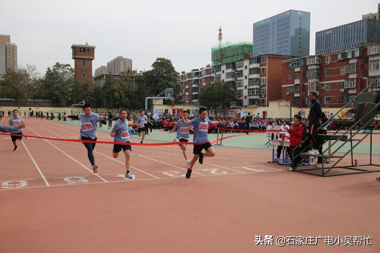 石家庄市第四十中学举办秋季运动会(图1)