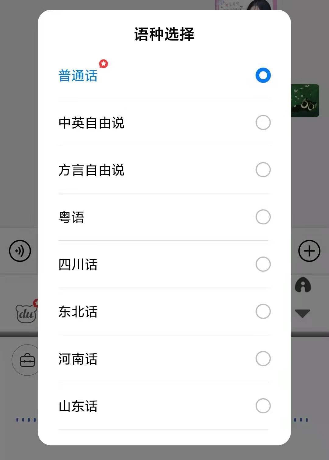 如何让自己的iPhone13与众不同，新机安装这个输入法就对了