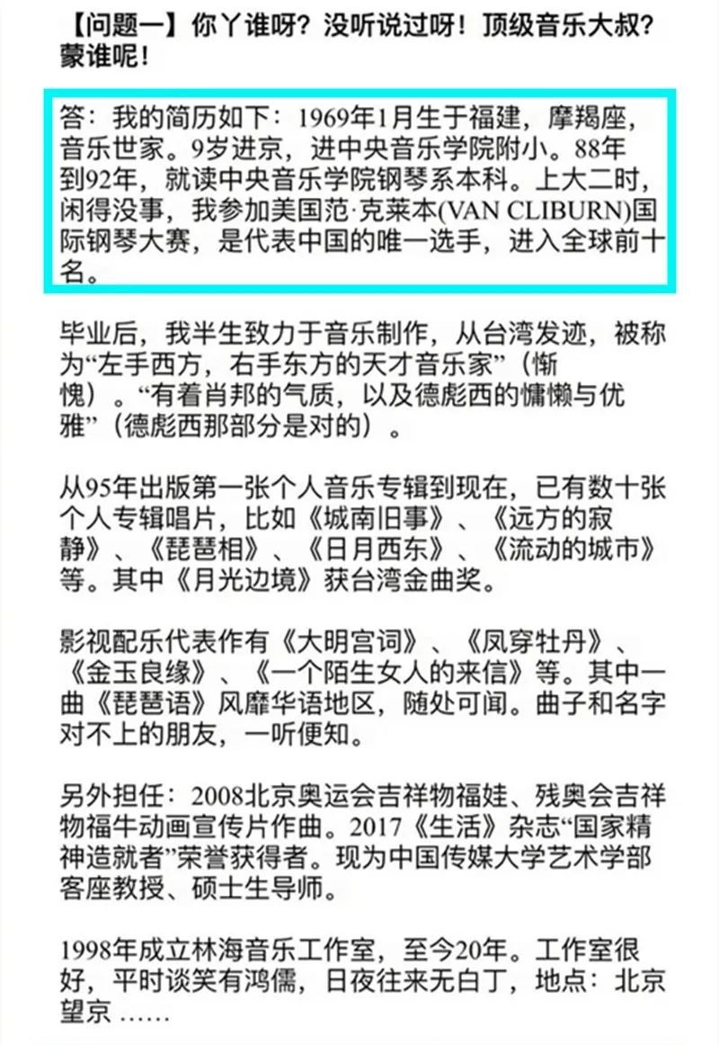 53岁音乐人林海与95后妻子离婚：相差27岁，老夫少妻的婚姻难善终