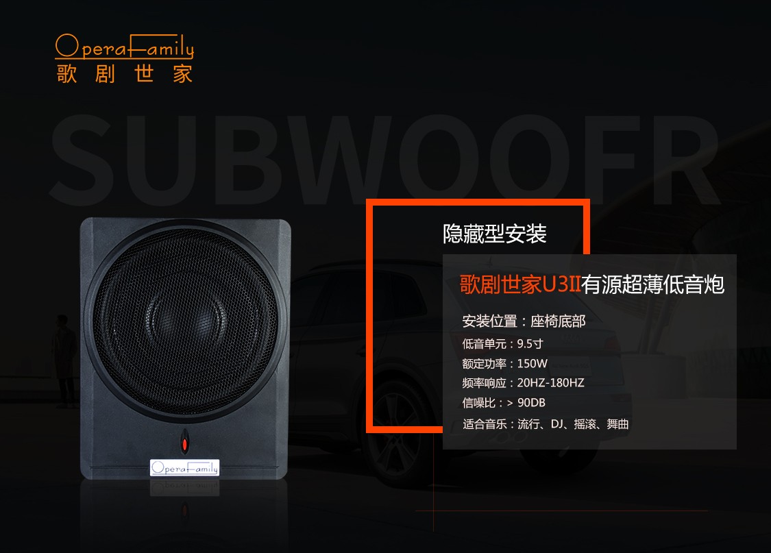 加装汽车低音炮有多重要？