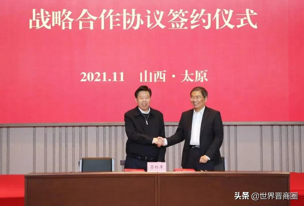 华舰体育集团与山西云时代公司签订战略合作协议