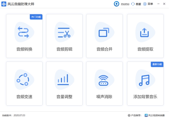 AAC如何转换为MP3？这三种方法超级简单