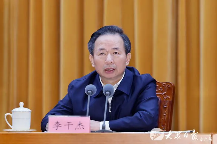 山东省委召开全省领导干部会议